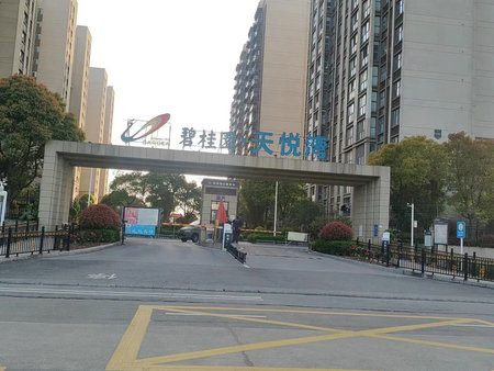 碧桂園·天悅灣